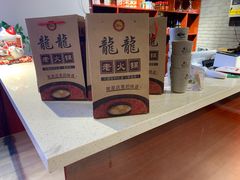 -龍龍老火锅(鄠邑旗舰店)