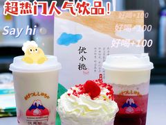 -伏小桃(茂业天地店)