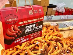 -老鼎丰(靖宇街总店)