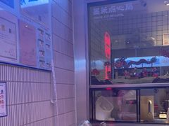 -墨茉点心局(国金街店)