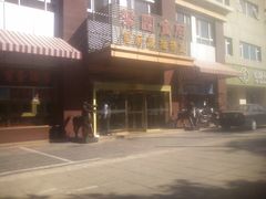 -老城南食府(宣武门东大街店)