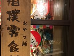 -猫相扑零食杂货铺(欧洲城店)