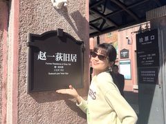 -张学良旧居陈列馆