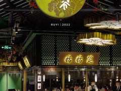 门面-辛香汇·现炒川菜(淮海路百盛店)