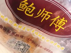 -鲍师傅糕点(江苏路店)
