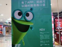 -英孚教育青少儿(宝龙中心)