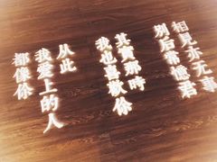 -周三的情书花园餐厅(江北店)