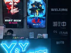-Y&Y创意真人密室逃脱馆(人民广场步行街店)