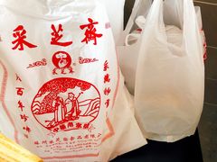 -采芝斋评弹茶馆(观前街店)