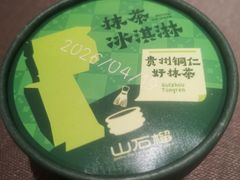 -山石榴·贵州菜(陆家嘴中心店)