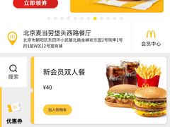 -麦当劳(欢乐谷店)