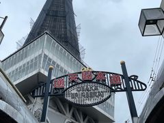 -通天阁