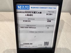 -红星美凯龙北京至尊MALL(东四环中路店)