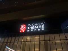 -甬秀·港通天下(博地影秀城店)