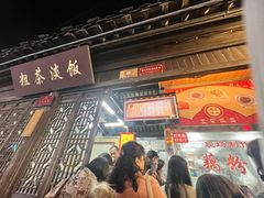 -粗茶淡饭(东关街店)