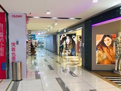 -吾悦广场(天津和平店)