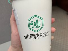 -仙雨林·奶茶鲜果茶(书院巷店)