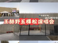 -华熙生物·润百颜ECM中心