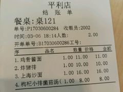 -泰煌鸡·上海白斩鸡·沪菜(平利店)