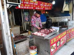 -正宗上海沈记熏鱼(木匠营小区店)