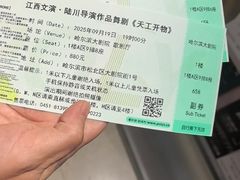 -哈尔滨大剧院