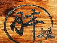 -胖姐社区老火锅(北京总店)