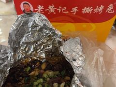 -老黄记手撕烤兔(玉林街店)