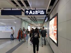 -螃蟹岬(地铁站)