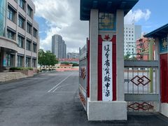 -辽宁省实验中学