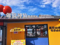 -蓬莱阁景区