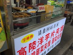 -清真石家包子(大皮院总店)
