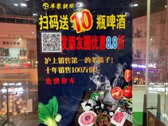 -羊家胡同·龙虾烧烤火锅(龙汇路店)