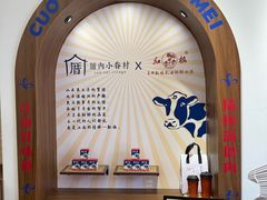 -厝内小眷村(新北万达店)