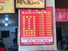 -马王庙刀削面馆(四川省交通学院宿舍店)