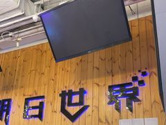 -明日世界密室轰趴·剧本桌游·箭馆团建(国贸店)