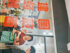 -建国蚵煎蚵面