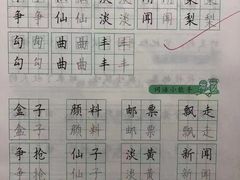 -赵汝飞练字硬笔书法(三林浦三路校区)