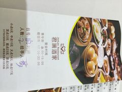 君澜酒家-君德澜酒家·创意粤菜(金山谷店)