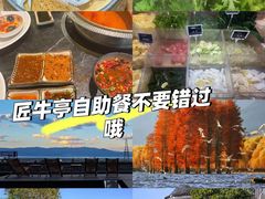 -匠牛亭·锅物烧肉放题自助(昆百大·泰业城店)