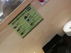 -京樽回転寿司(奥林匹克店)