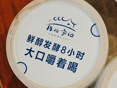 -清真·鸦儿李记·涮肉(花市店)