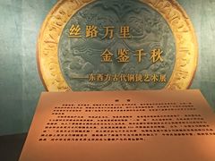 -鄂尔多斯博物馆