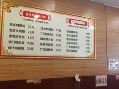 -吾家香港烧腊专门店