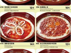 -萨莉亚意式餐厅(深圳北站店)