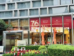 -西点坊(浦东香格里拉店)