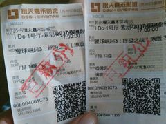 -橙天嘉禾影城(苏州印象城店)