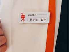 -生如夏花泰式火锅(西村黑金店)