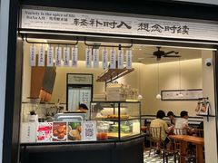 -RUXU入续鸳鸯糖水铺(星寰店)