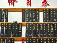 -随柳居·苏式小吃(建新巷店)