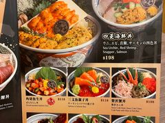-豊 胜手丼